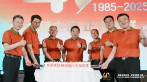 【全鏈中原 正大領鮮】2025正大河南全產(chǎn)業(yè)鏈提質(zhì)發(fā)展大會舉辦！