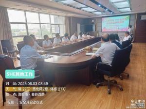 安全月同心護(hù)航，持續(xù)發(fā)力守護(hù)安全底線